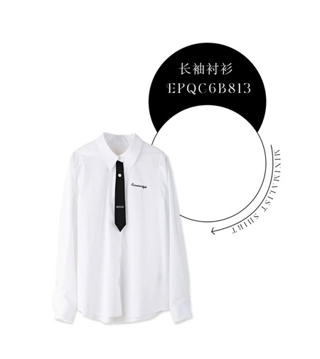 ENRUINI 新品 极简衬衫也有多种花样