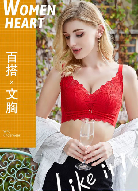 女人心女装潮流前线你们的内衣时髦精